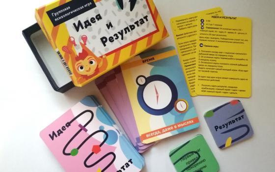 Психологическая настольная игра «Идея и результат»