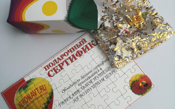 Пазл с сюрпризом от Аэронавта