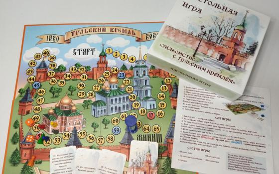 Настольная игра к юбилею Тульского кремля