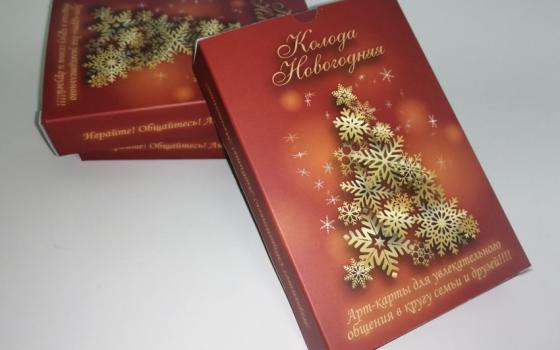 Сувенирные Новогодние карты для игры в любой компании