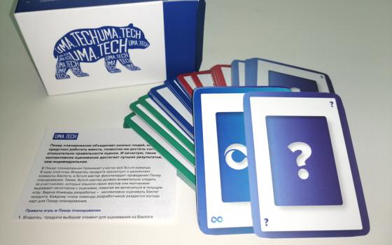 Planning Poker: играем в карты по системе Agile