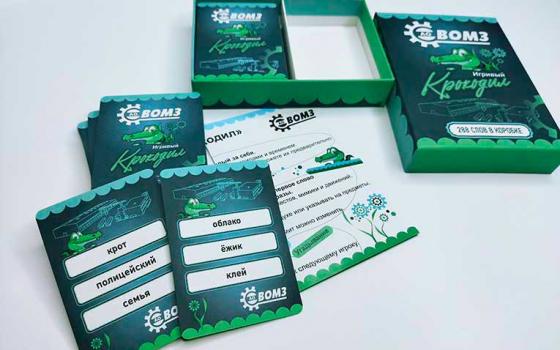 Игра Крокодил для ВОМЗ