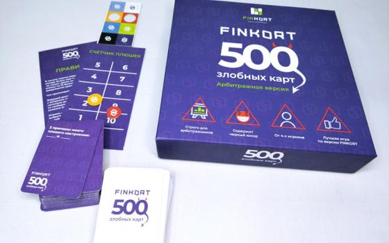 Игра «500 злобных карт. Арбитражная версия»