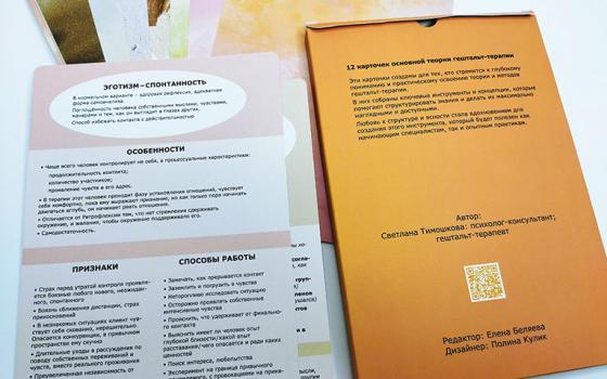 Гештальт-терапия в таблицах и схемах