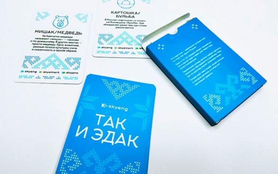 Настольная игра с карточками «Так и Эдак»