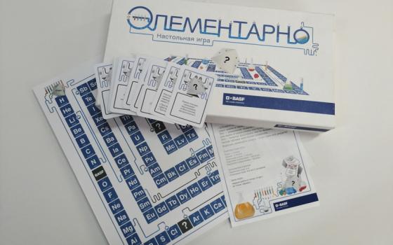 Элементарно для химика — настольная игра, которая требует знаний