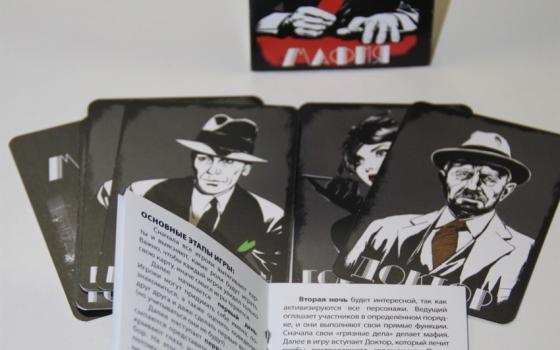 Как психолог изобрел Мафию: Игра Мафия на заказ