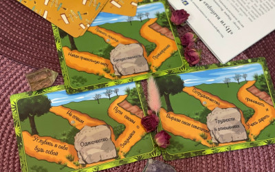 МАК-игра «Пути выбора»